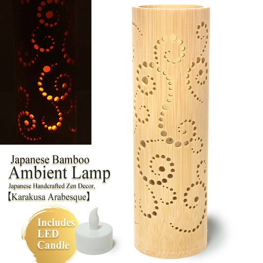 Bamboo Ambient Lamp  ”Karakusa Arabesque” – Japanese Handcrafted Zen Decor, Natural Bamboo Mood Lantern with LED Candle
