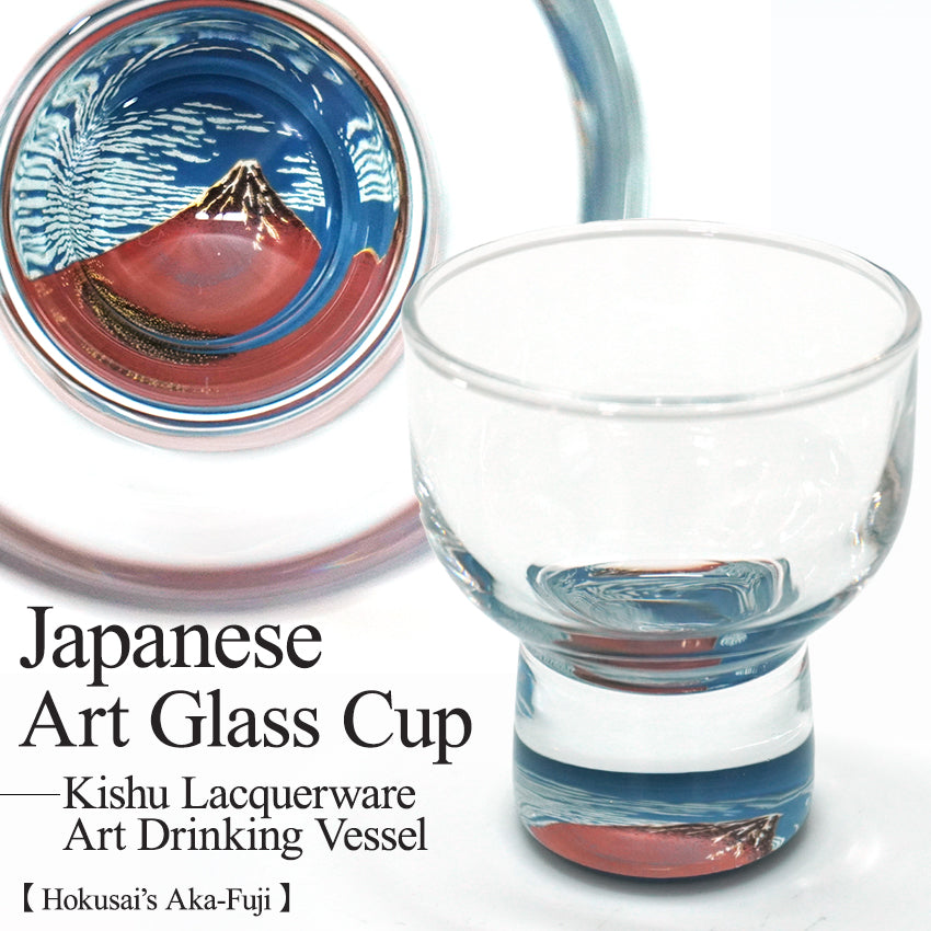 Japanese Art Glass Cup, Kishu Lacquerware Art Drinking Vessel ー HOKUSAI “Edo Spirit” Ukiyoe, Aka-Fuji